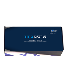 ערכה בסיסית לשעת חירום בהתאם להמלצת פיקוד העורף