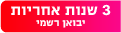 אחריות יבואן רשמי