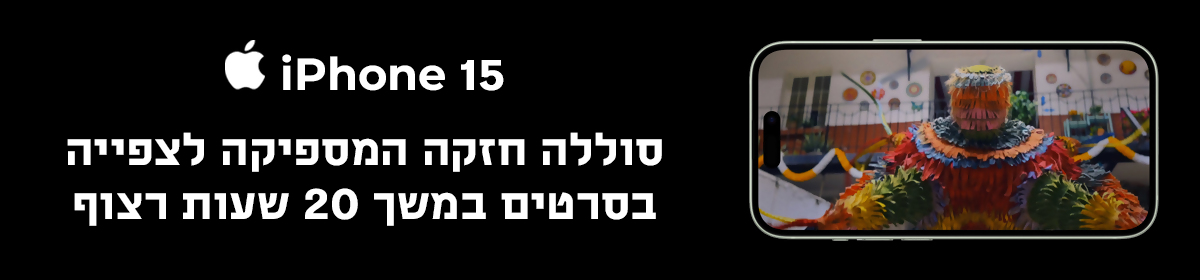אייפון 15 סוללה, טעינה מהירה