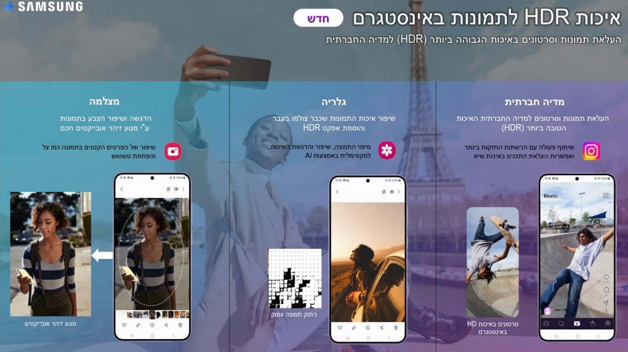 מצלמים גם גלקסי S24 FE באיכות HDR