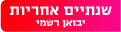 אחריות יבואן רשמי